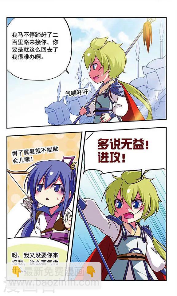 第179话-第179话