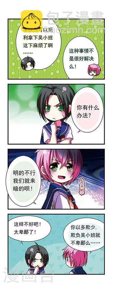 第19话-第19话