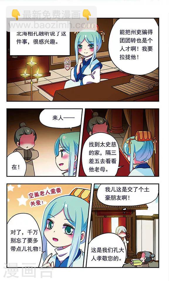 第181话-第181话