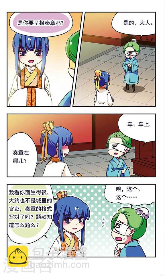 第181话-第181话