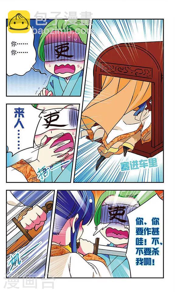 第181话-第181话