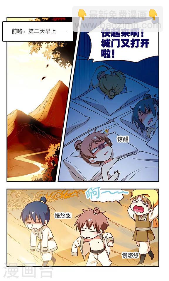 第183话-第183话