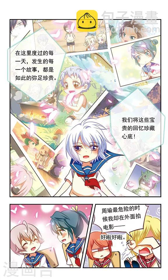 最终话-第187话