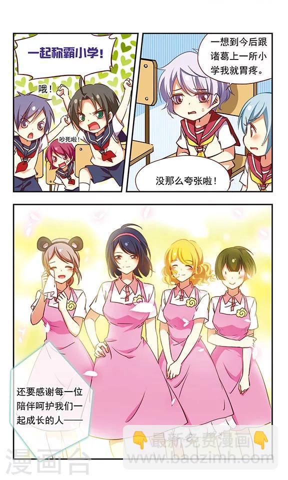 最终话-第187话