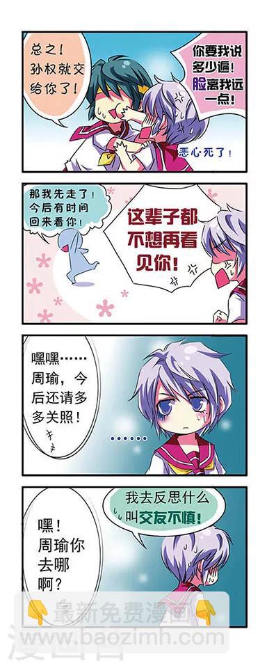 第3话-第3话