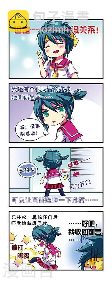 第3话-第3话