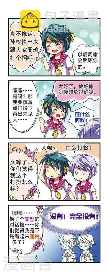 第3话-第3话