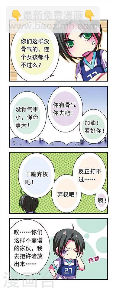 第23话-第23话