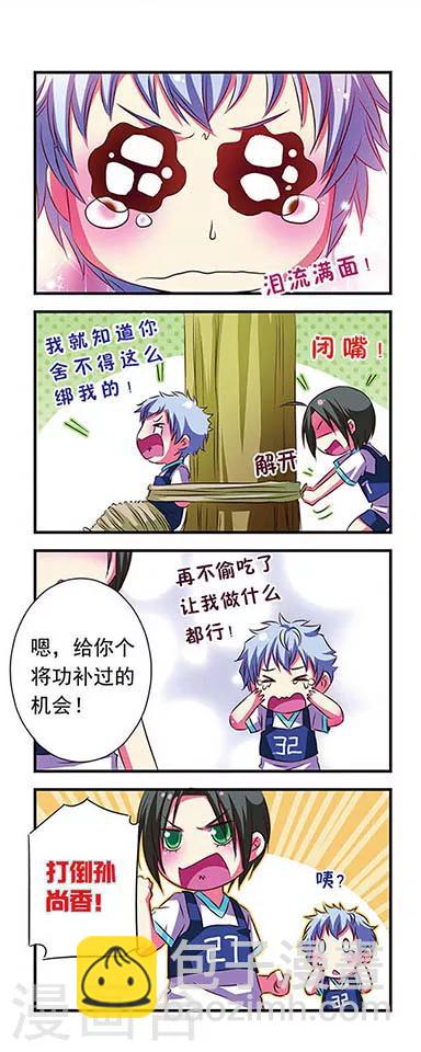 第23话-第23话