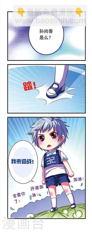 第23话-第23话
