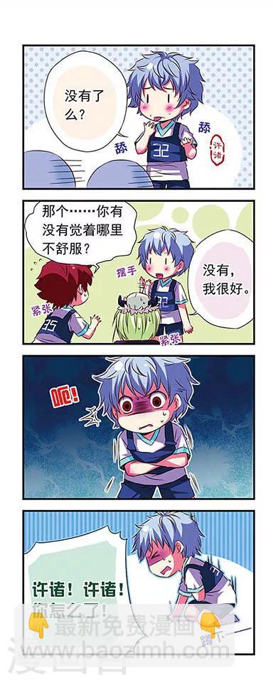 第23话-第23话