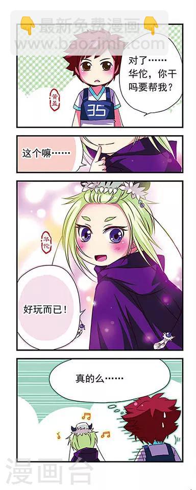 第23话-第23话