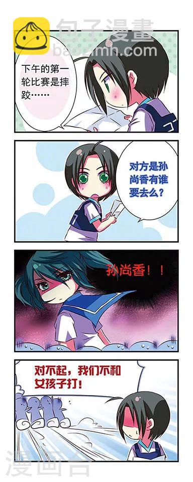 第23话-第23话