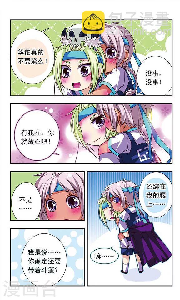 第25话-第25话