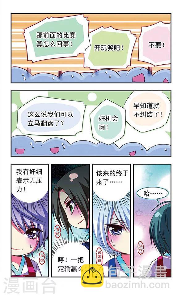 第25话-第25话
