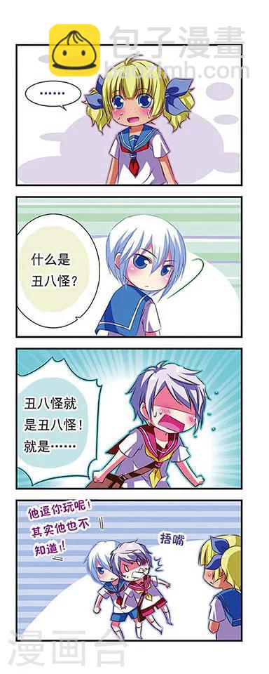 第29话-第29话