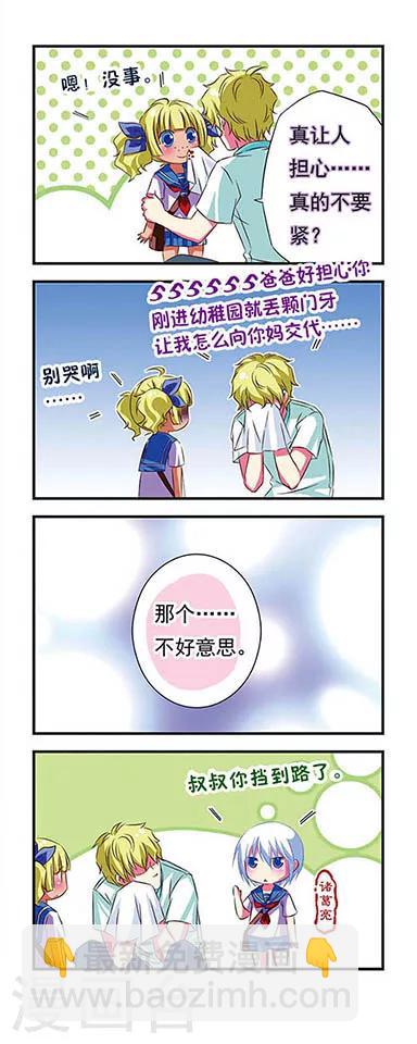 第29话-第29话