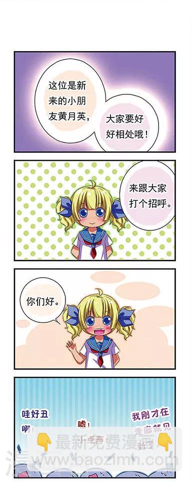 第29话-第29话