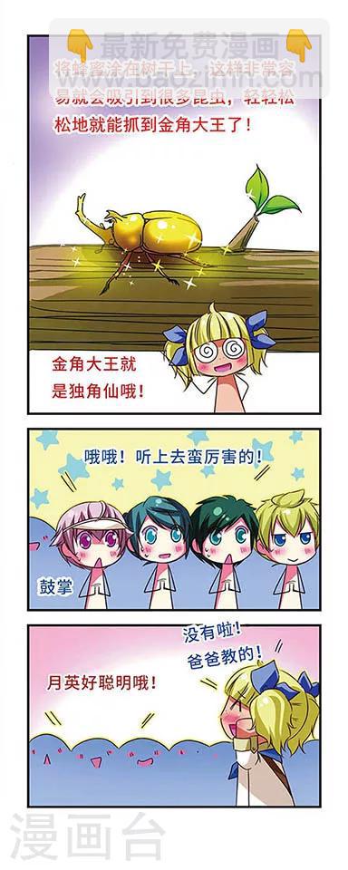 第31话-第31话