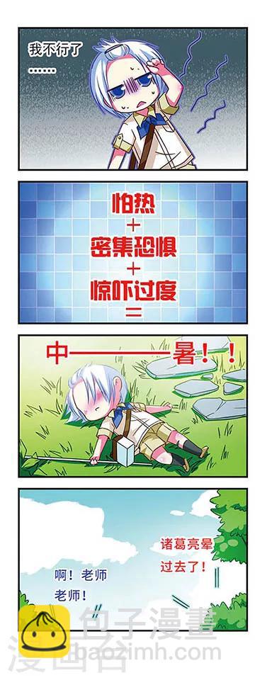 第31话-第31话