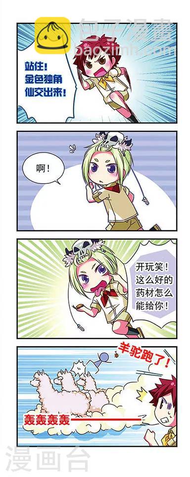 第33话-第33话