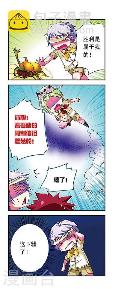 第33话-第33话