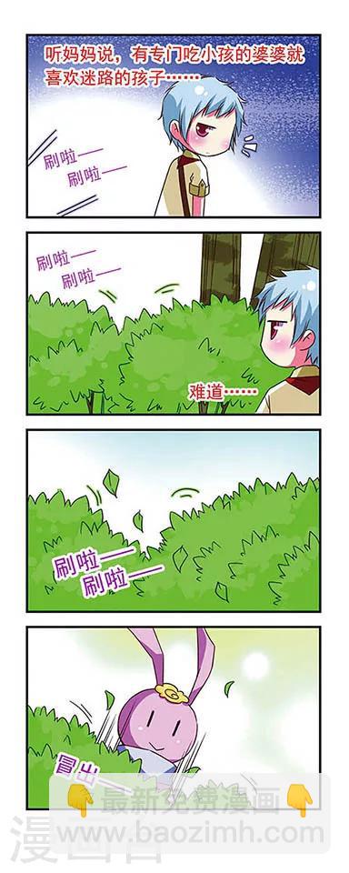 第33话-第33话