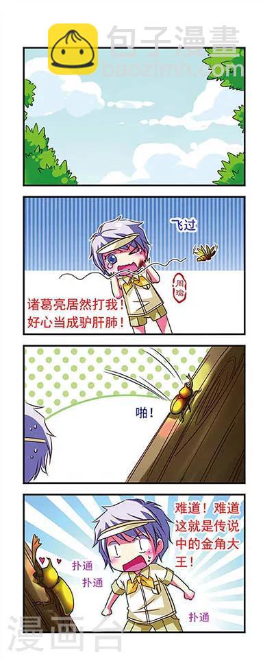 第33话-第33话