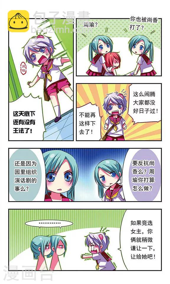 第35话-第35话