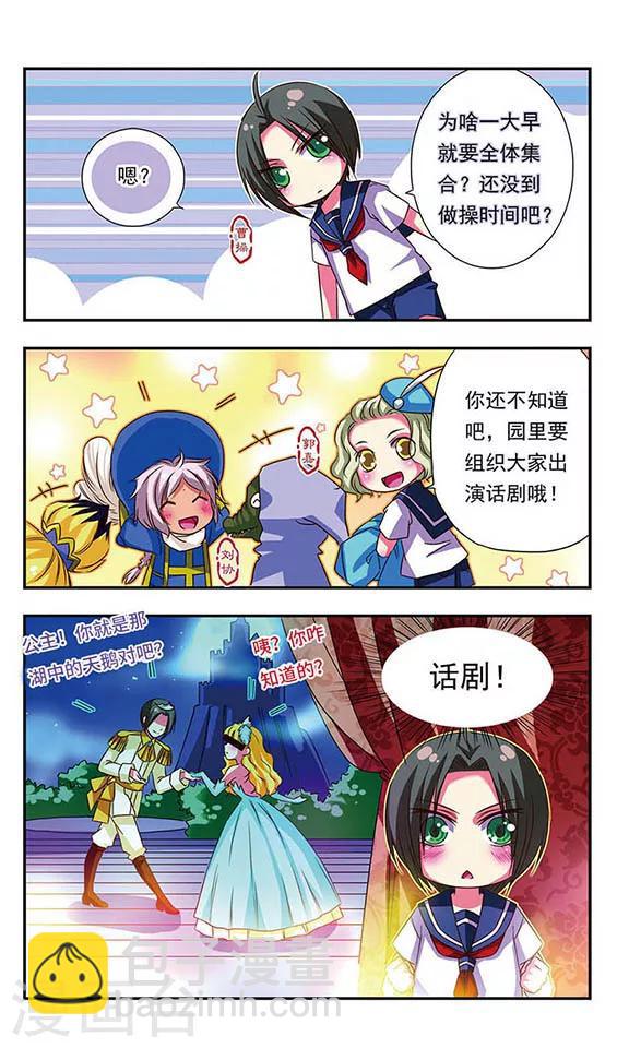 第35话-第35话