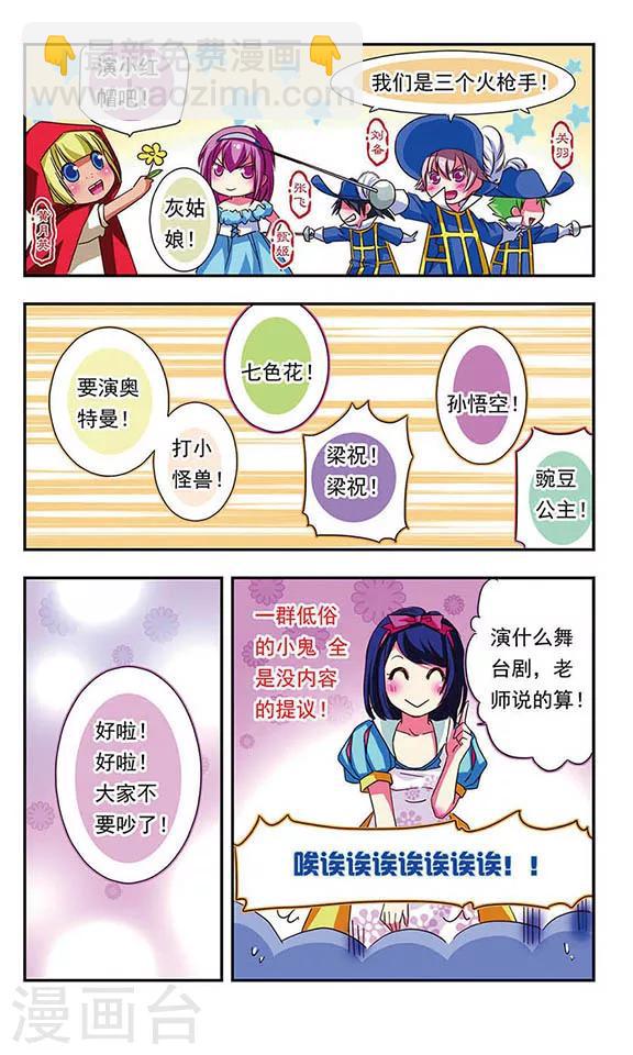 第35话-第35话