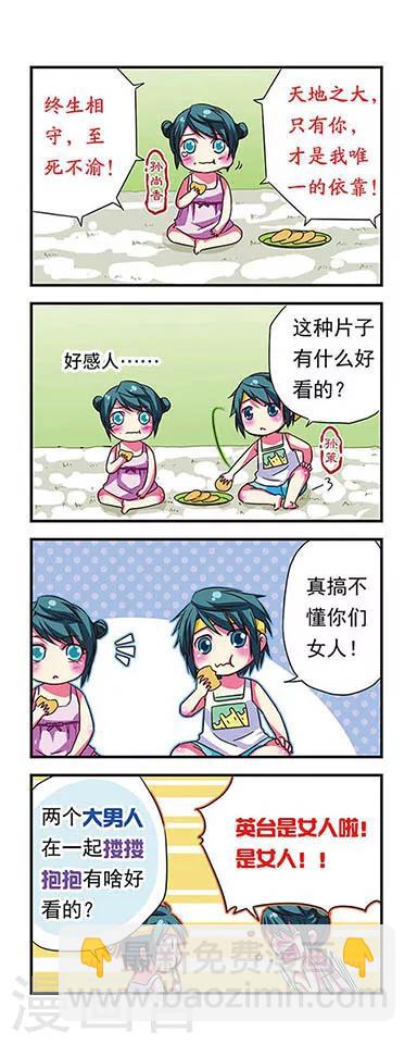 第35话-第35话