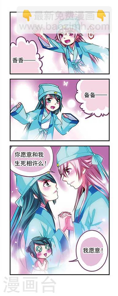 第35话-第35话