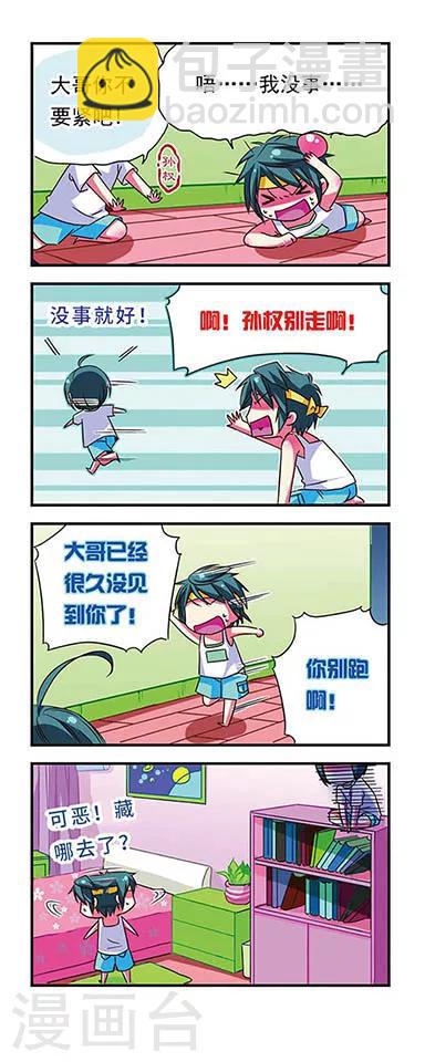 第35话-第35话