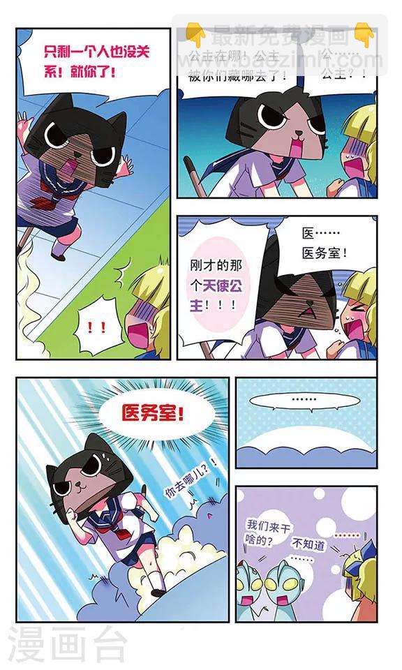 第37话-第37话
