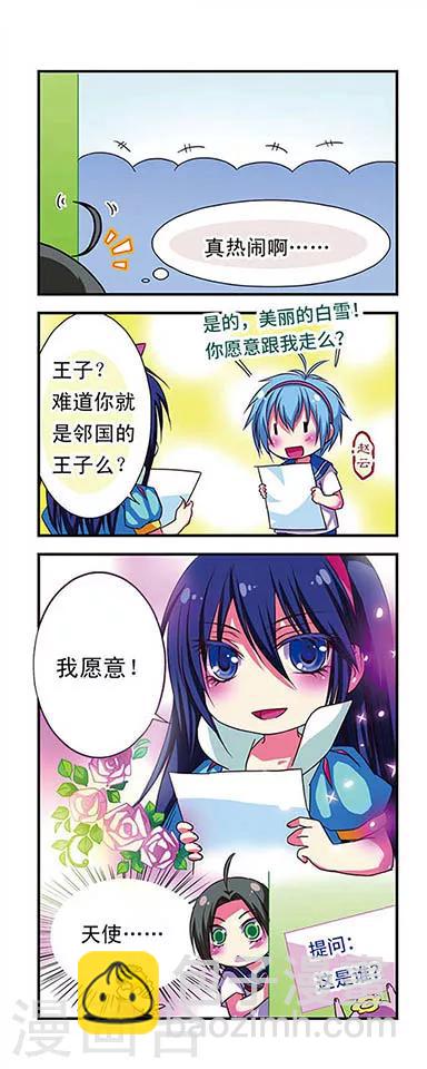 第37话-第37话