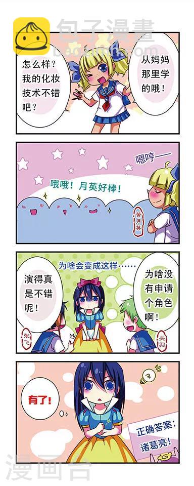 第37话-第37话
