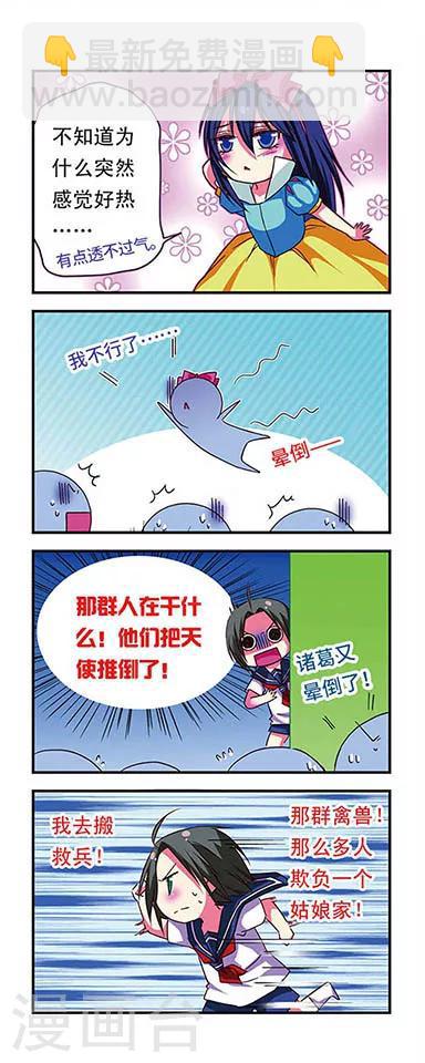 第37话-第37话