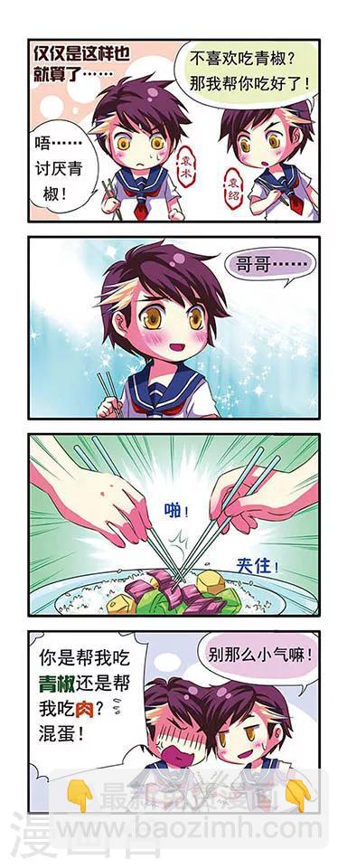 第5话-第5话