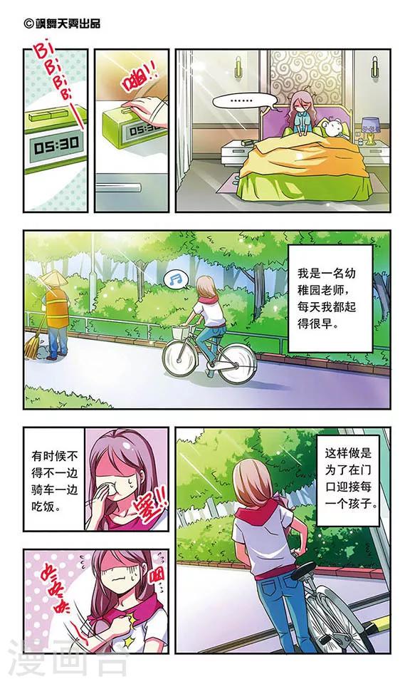 第43话-第43话