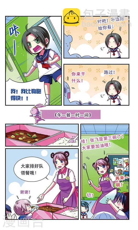 第43话-第43话