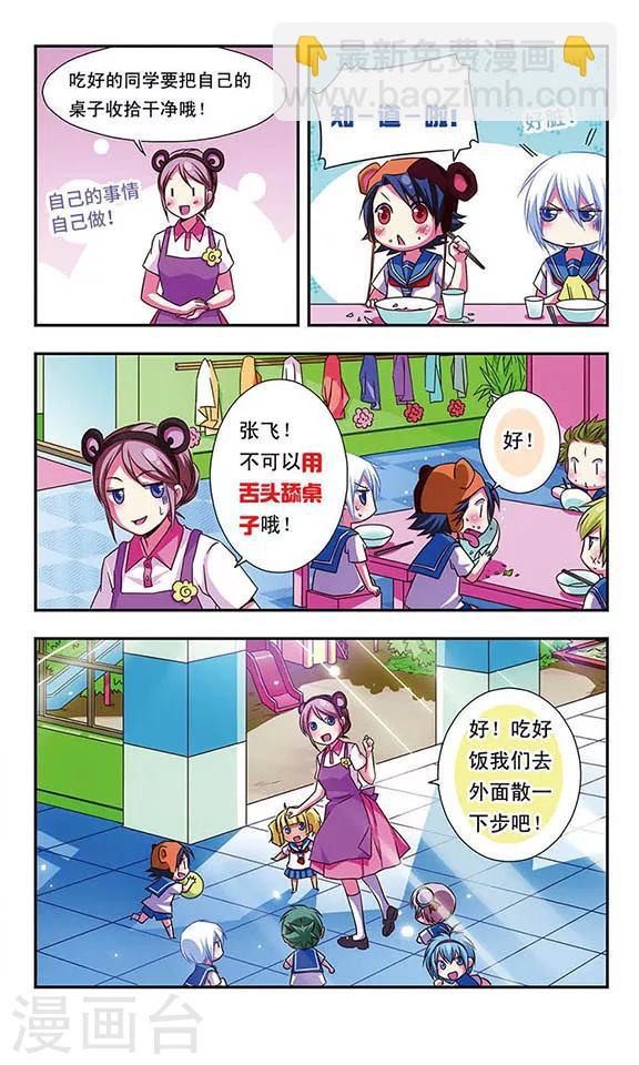 第43话-第43话