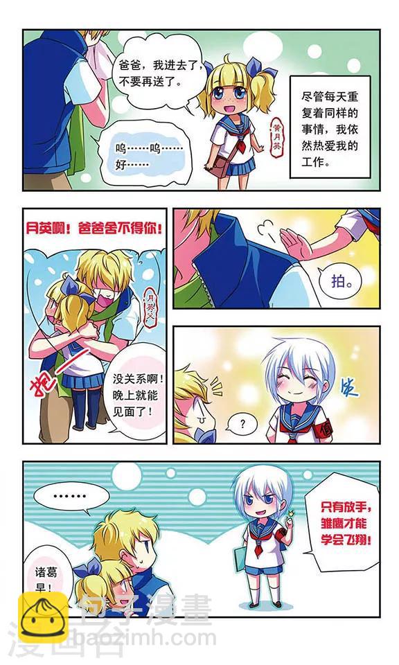 第43话-第43话