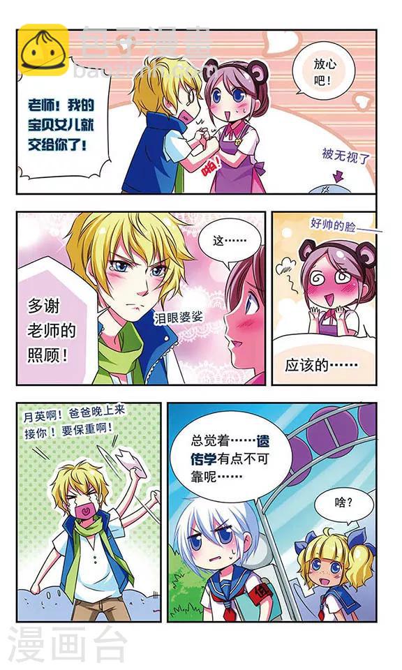 第43话-第43话