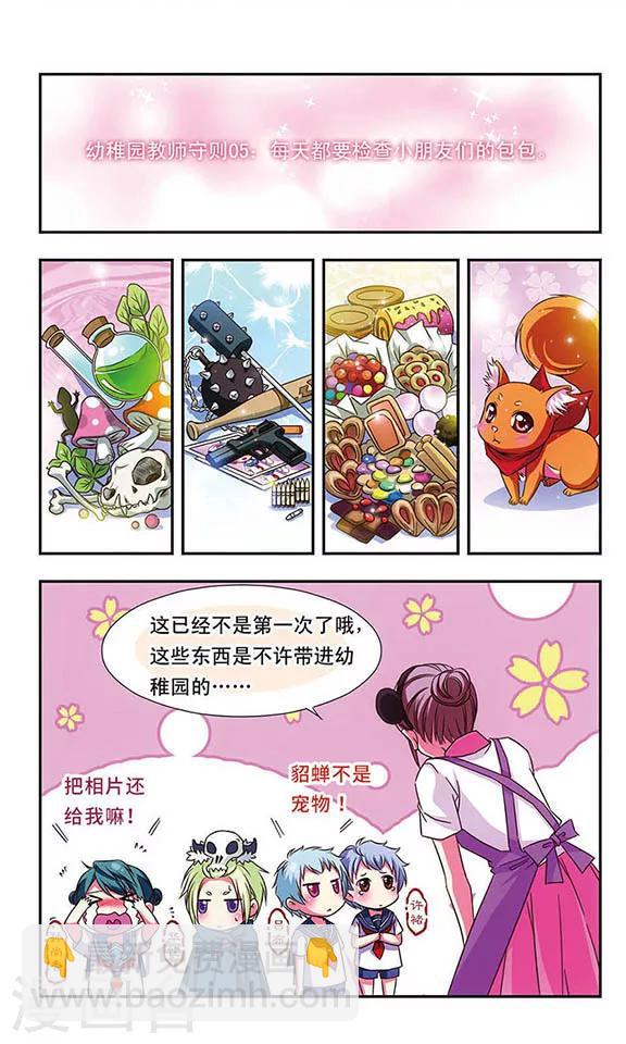 第43话-第43话
