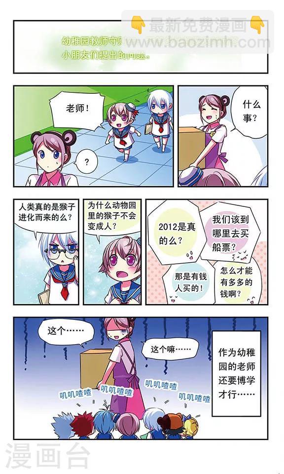 第43话-第43话