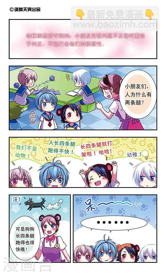 第43话-第43话