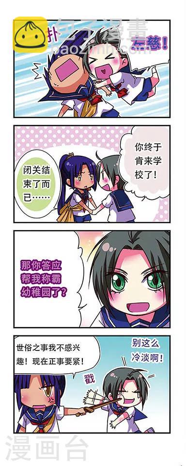 第47话-第47话