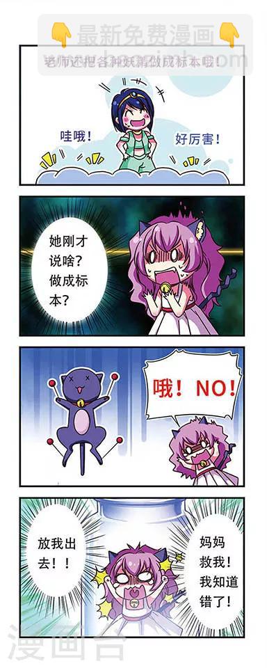 第47话-第47话