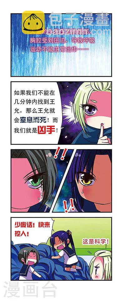 第49话-第49话
